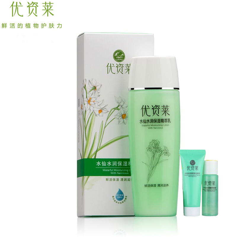优资莱水仙水润保湿精粹乳120ml乳液控油保湿补水清爽护肤品正品