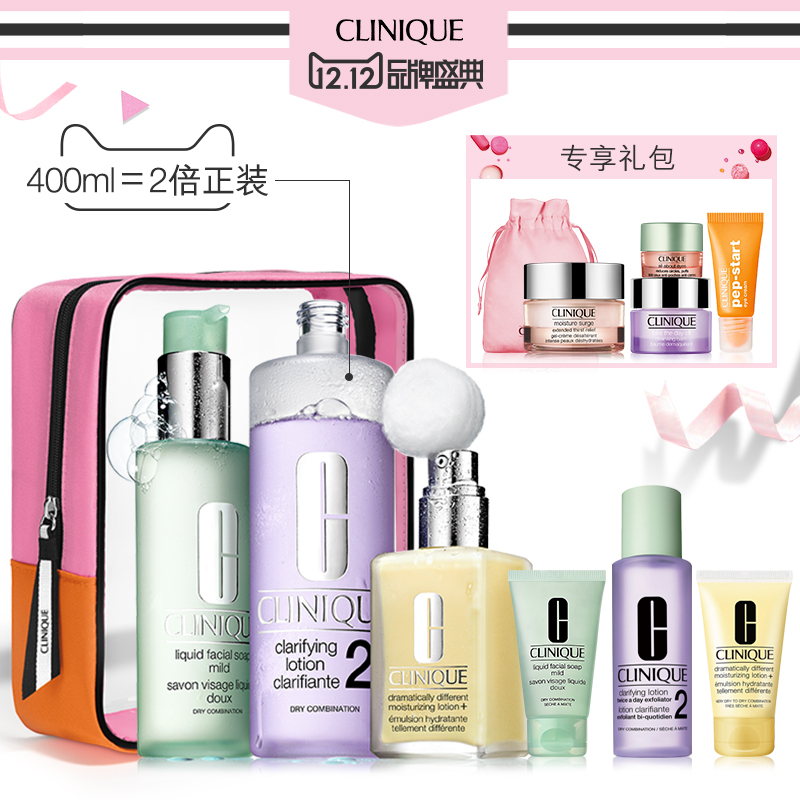 【12-12聚预售】Clinique/倩碧经典三步曲 双倍水 特供套装400ml