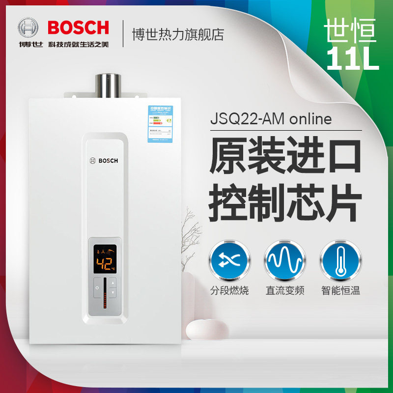 bosch/�����������ȼ����ˮ��jsq22amonline