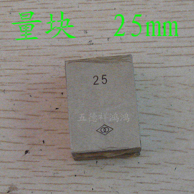 Single measuring block 25mm proofing block measuring tool repair calibration special