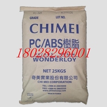 Supply PC ABS Taiwan Chimei PC-345 mobile phone shell flame retardant V0 high flow alloy plastic