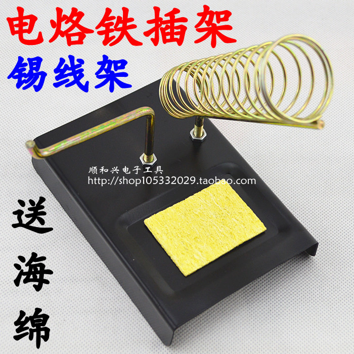 Multifunctional full metal soldering iron stand plug tin wire frame electric iron holder two-in-one can hang tin wire to send sponge