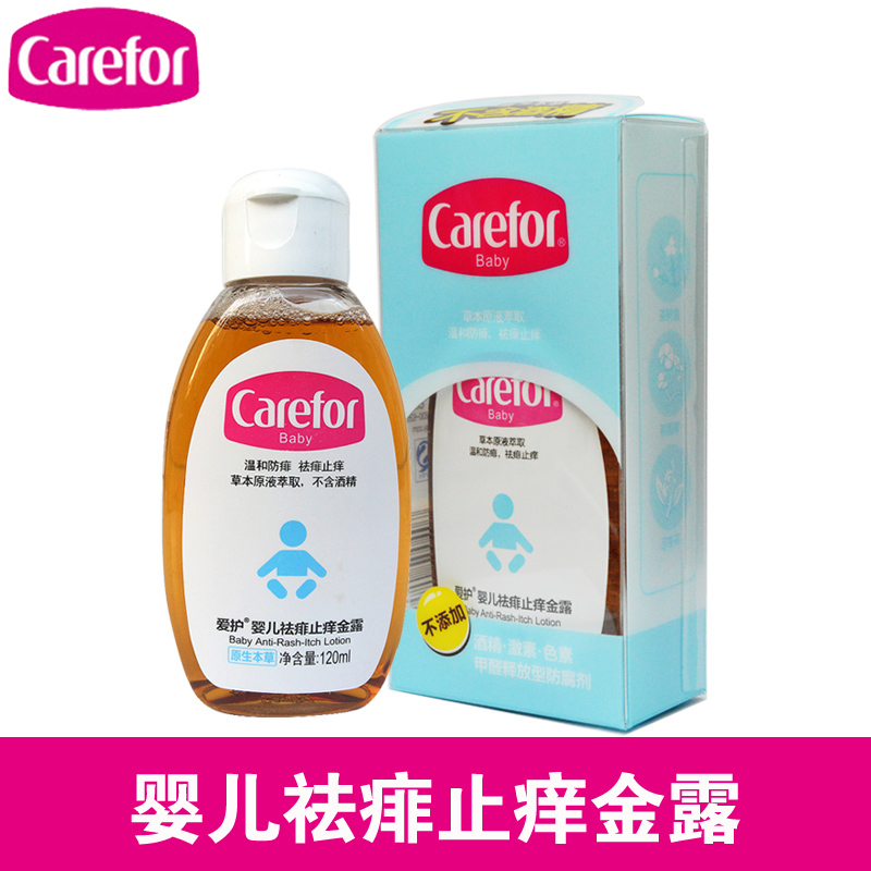 爱护正品婴儿草本金露120mL宝宝儿童驱蚊虫 祛痱止痒花露水无酒精