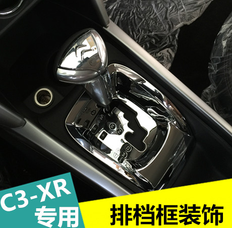 专用于雪铁龙C3-XR排挡杆亮片贴自动排档装饰框 排挡头装饰面板贴