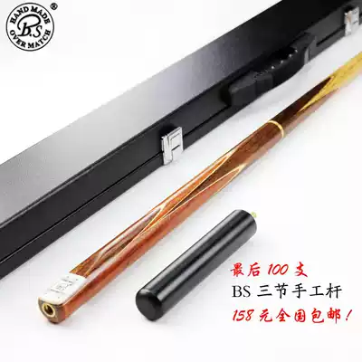 BS Billiard Club Small head Black 8 Clubs Handmade Snooker Billiard Club Snooker Club Set