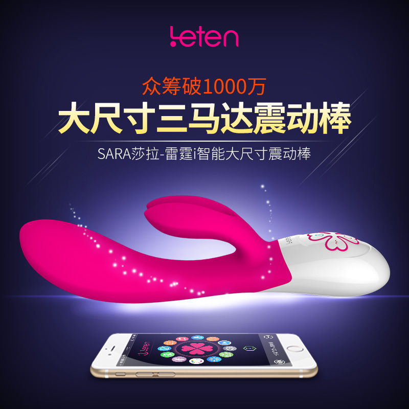 雷霆Sara莎拉女用抽插自慰器成人情趣性用品阴蒂刺激静音振动棒hy