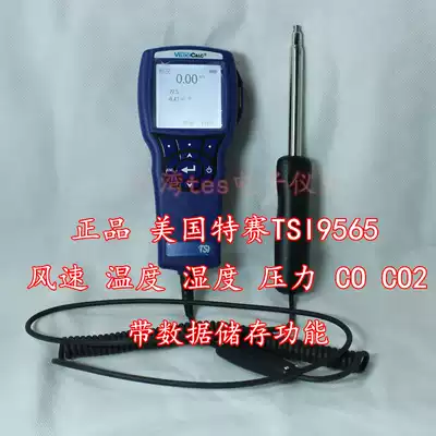 American TSI9565 Multi-parameter Ventilation Meter Anemometer Anemometer