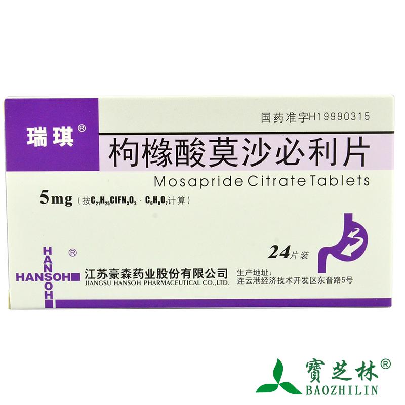 瑞琪 瑞琪 枸橼酸莫沙必利片 5mg*24片/盒