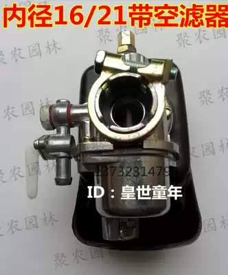 Powder spraying machine carburetor lighting light air filter element carburetor inner diameter 21 holes carburetor fog machine 18 carburetor