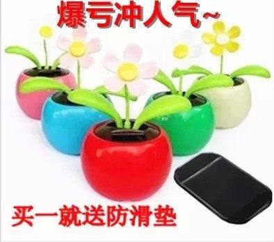 特价太阳能摇摆太阳花 摇头苹果花 车内装饰品 汽车摆件 车载公仔
