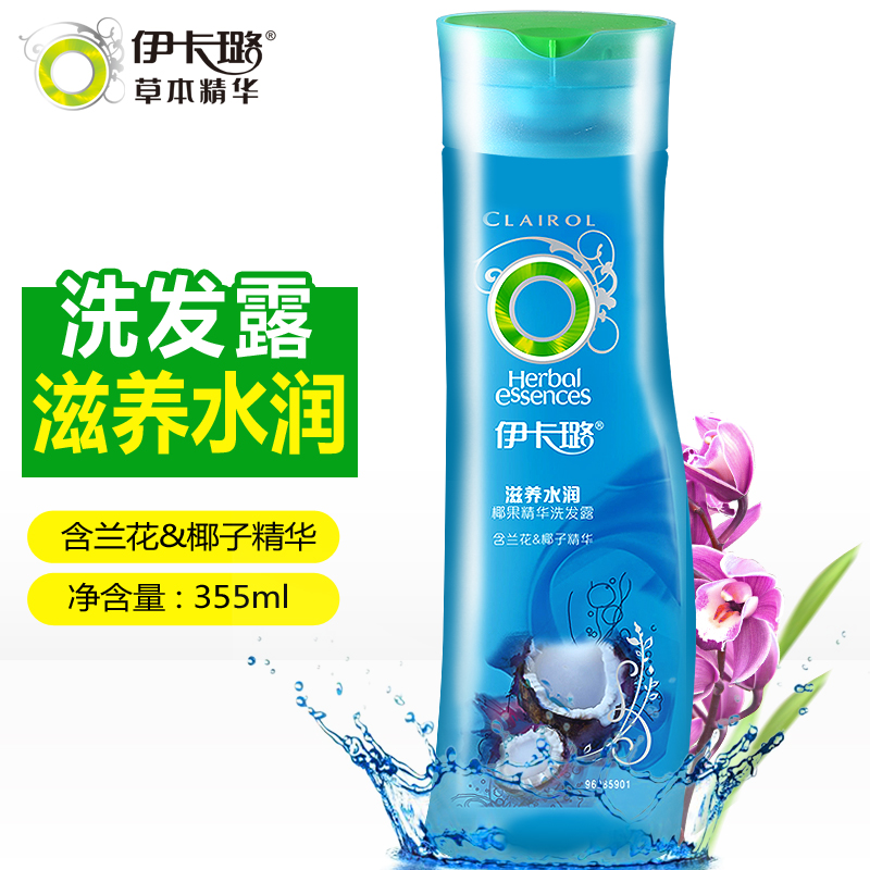 伊卡璐滋养水润兰花椰果精华洗发水洗发液洗发乳洗发露355ml