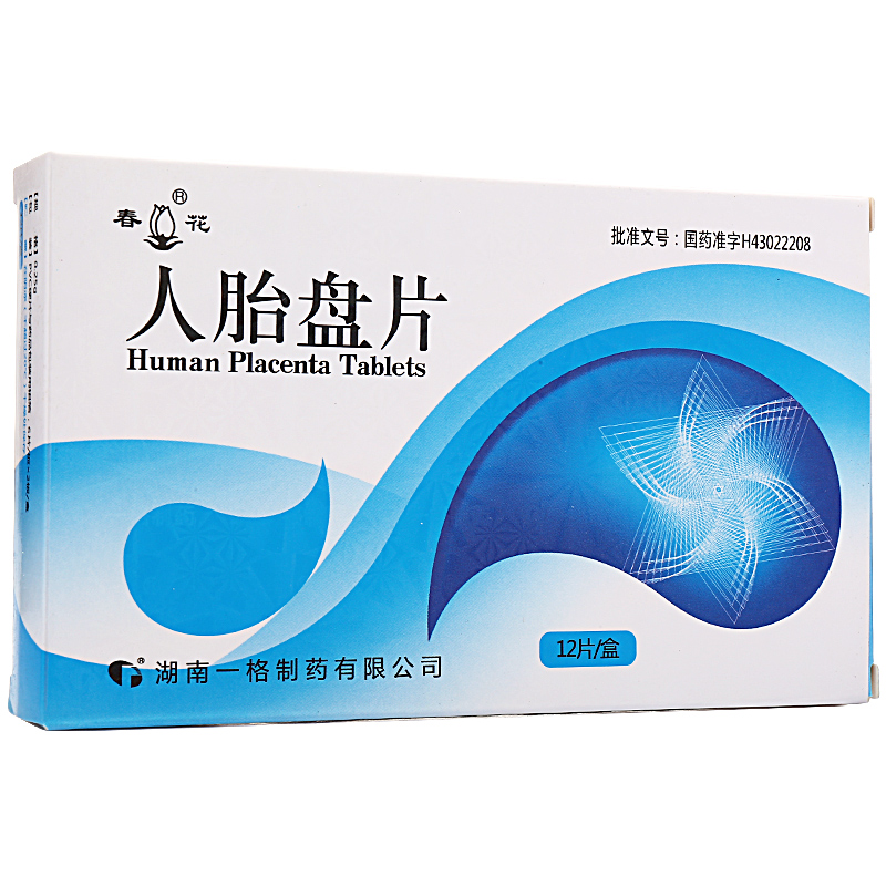 春花 人胎盘片 0.25g*12片/盒