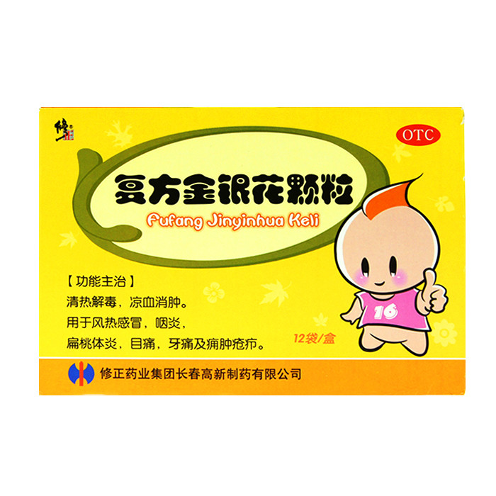 修正 复方金银花颗粒 10g*12袋 清热解毒 凉血消肿 用于风热感冒