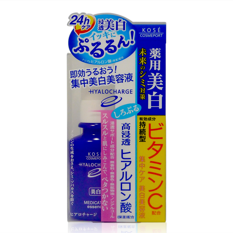 【日本直邮】Kose/高丝cosmeport美白精华液 保湿美容液50ml