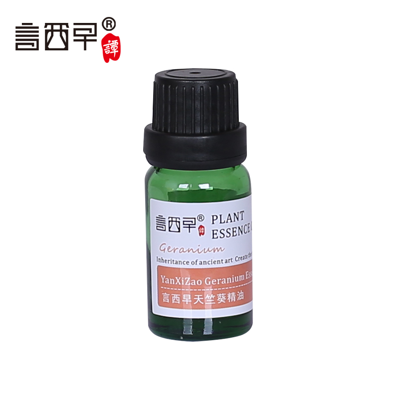 言西早 天竺葵精油精油 10ml 改善油性皮肤清理堵塞毛孔 单方精油
