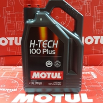 MOTUL Motor oil HTECH 100 plus 0w20 SN Fully synthetic automotive lubricant 4 liters