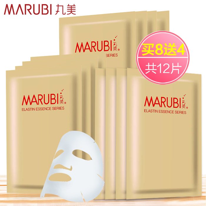 丸美弹力蛋白精华无纺12片面膜贴正品提拉紧致淡化皱纹补水保湿