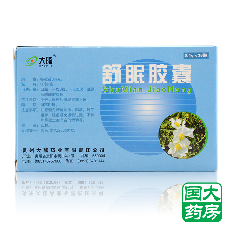 大隆 舒眠胶囊 0.4g*36粒/盒