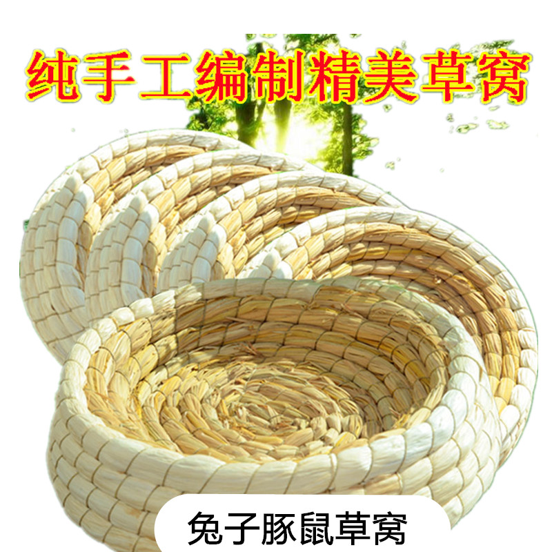 Rabbit Rabbit Geranium Gentian Cat Special Grass Mat Grass Nest Super Comfort Little Darling Universal