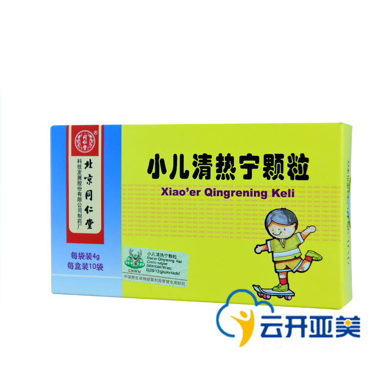 同仁堂 小儿清热宁颗粒 4g*10袋/盒