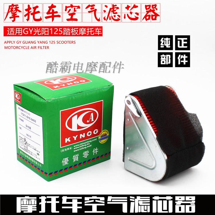 Pedal Motorcycle GY6 125 air filter HMC 125 filter triangle Everest light sun filter accessories