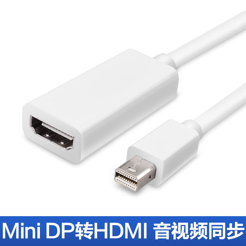 Mini DisplayPort lightning mini dp turn hdmi laptop computer pick up projector