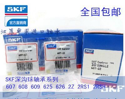 SKF import bearings 603604605606607608 609-2z-2rs C3