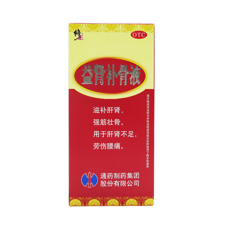 修正 益肾补骨液 150ml*1瓶 滋补肝肾 强筋壮骨 肝肾不足劳伤腰痛