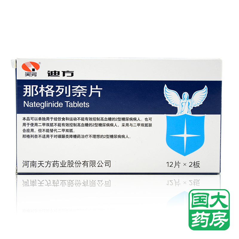 天方 迪方 那格列奈片 120mg*24片/盒