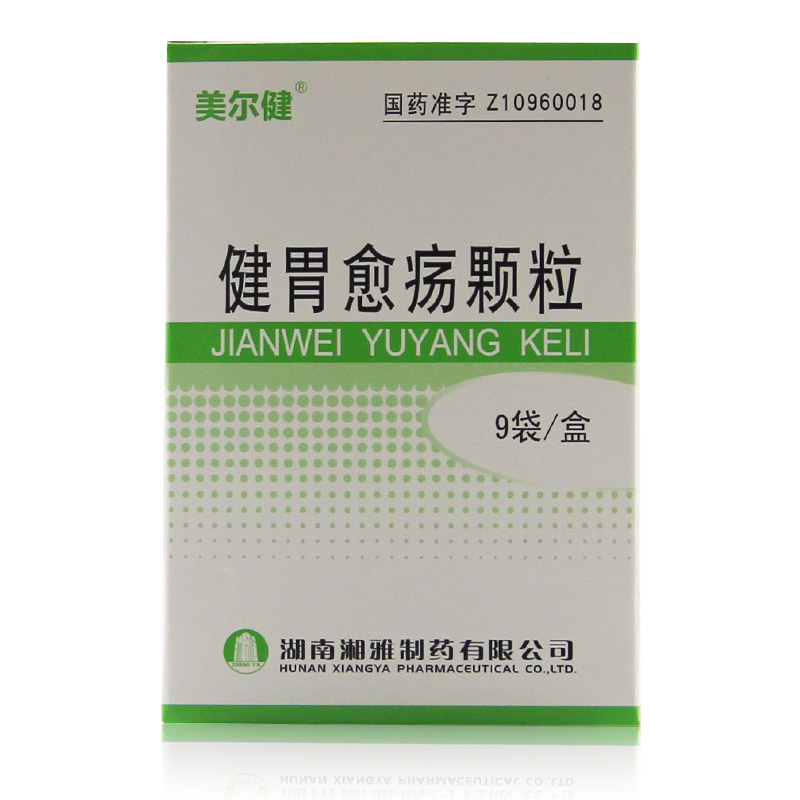 美尔健 健胃愈疡颗粒 3g*9袋/盒