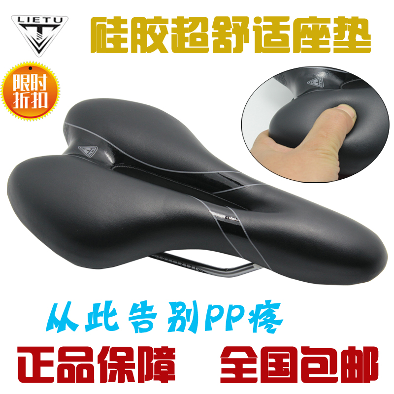 LIETU hiking bike cushion integral silicone gel padding special soft comfort folding car saddle car seat cushion