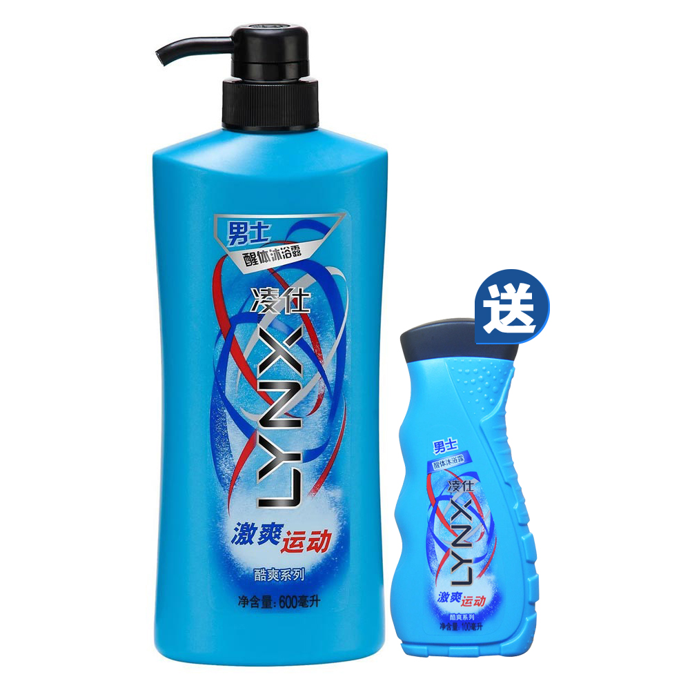 凌仕男士沐浴露乳液600ml 激爽运动送100ml 正品