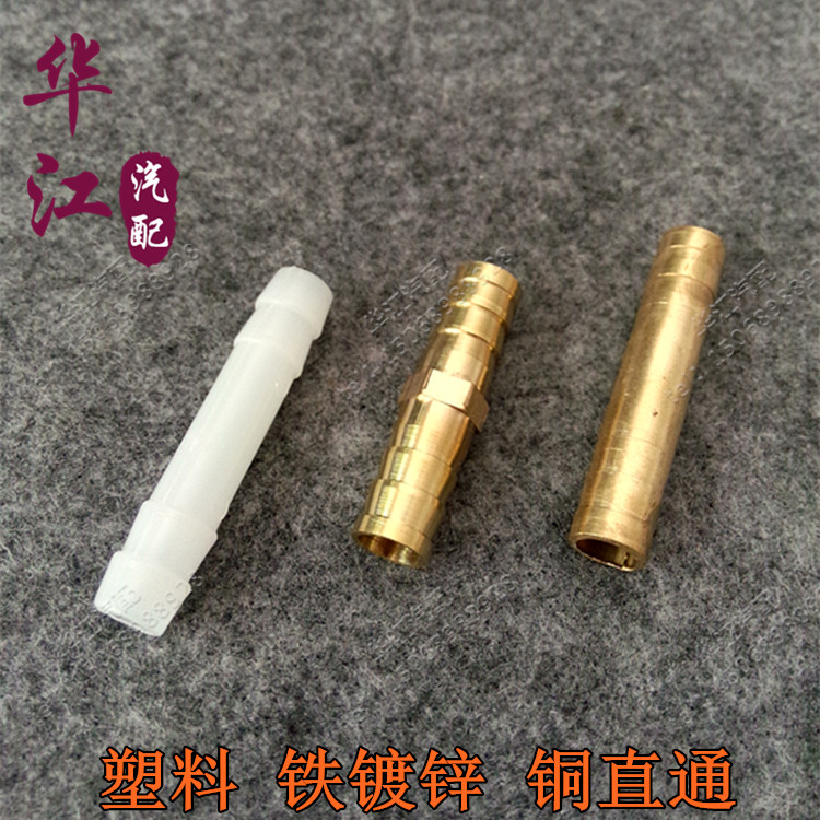 Heavy Petrol Van Car Brake Shower fittings Iron galvanized straight through plastic Straight-through inserts 8-10 Tube