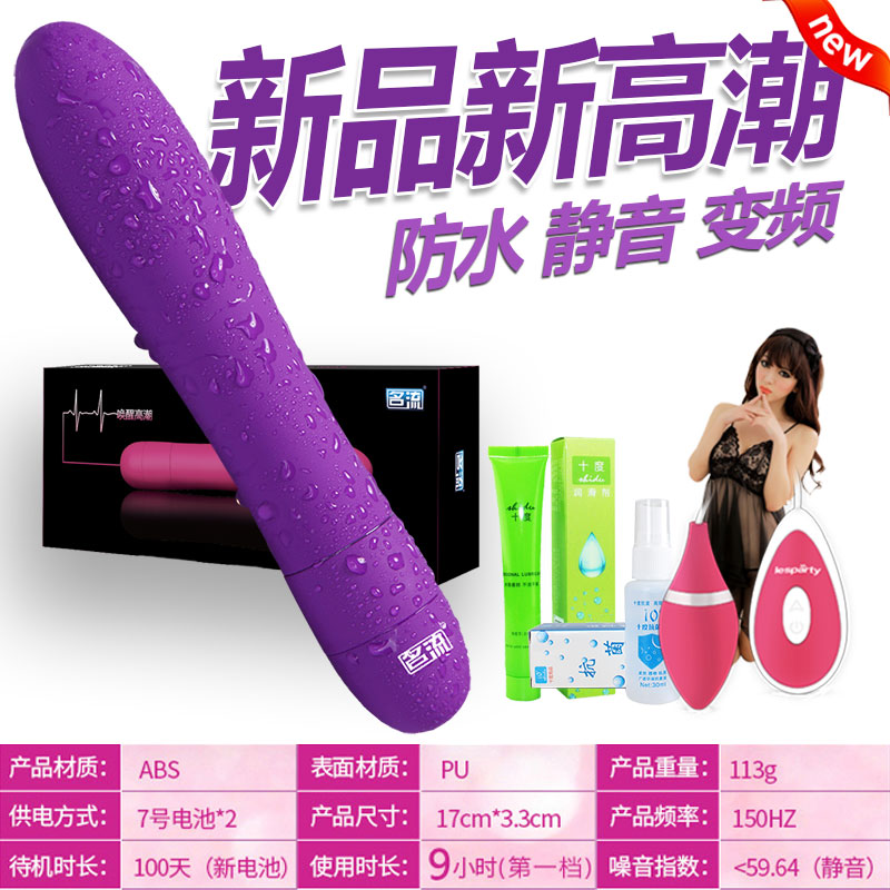 名流静音震动棒女用自慰器抽插高潮女性振动棒成人夫妻情趣用品by