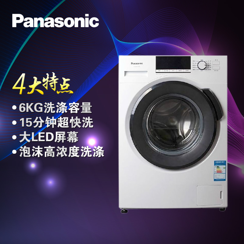 Panasonic/松下 XQG60-EA6021 6KG全自动滚筒洗衣机 全国联保