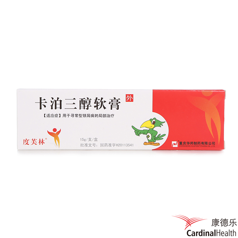 度芙林 卡泊三醇软膏 15g*1支/盒