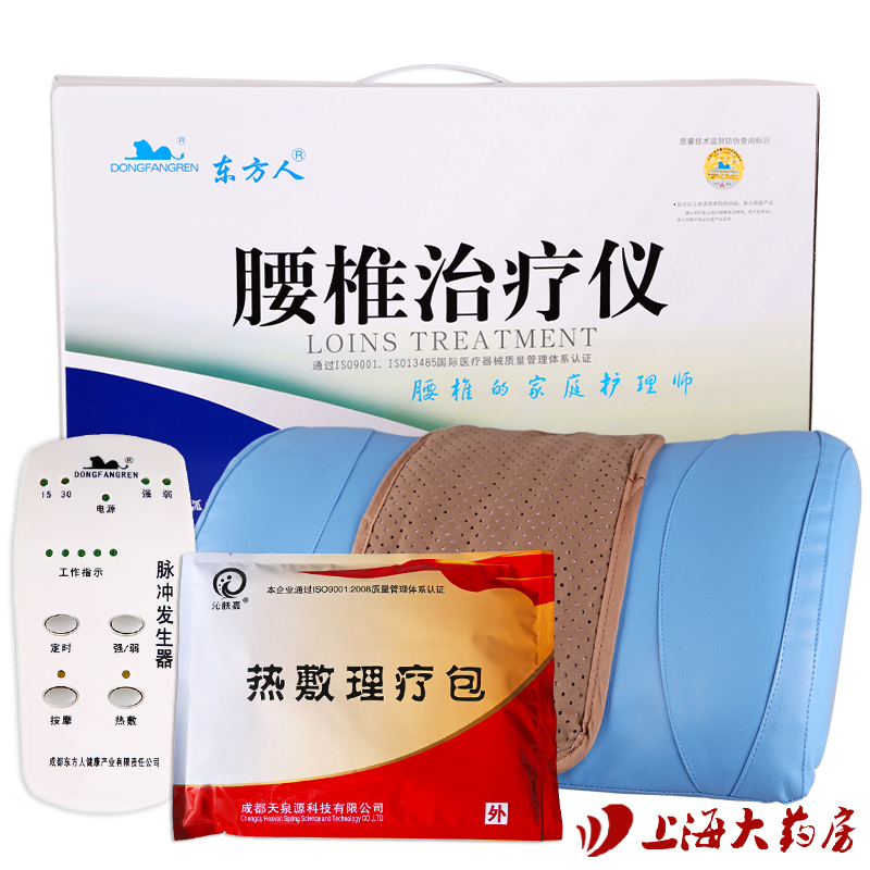 东方人腰椎治疗仪腰椎盘突出治疗仪YZCD-3家用热敷腰椎病理疗仪HS
