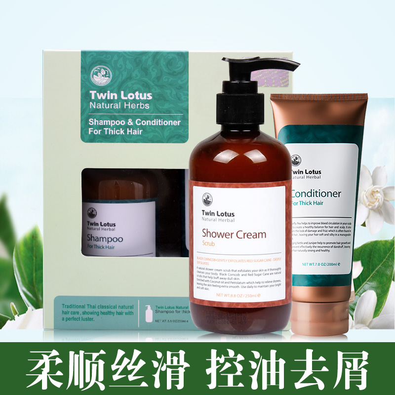 双莲植物柔顺丝滑洗护发套装250ml+200ml 控油去屑柔顺止痒持久香