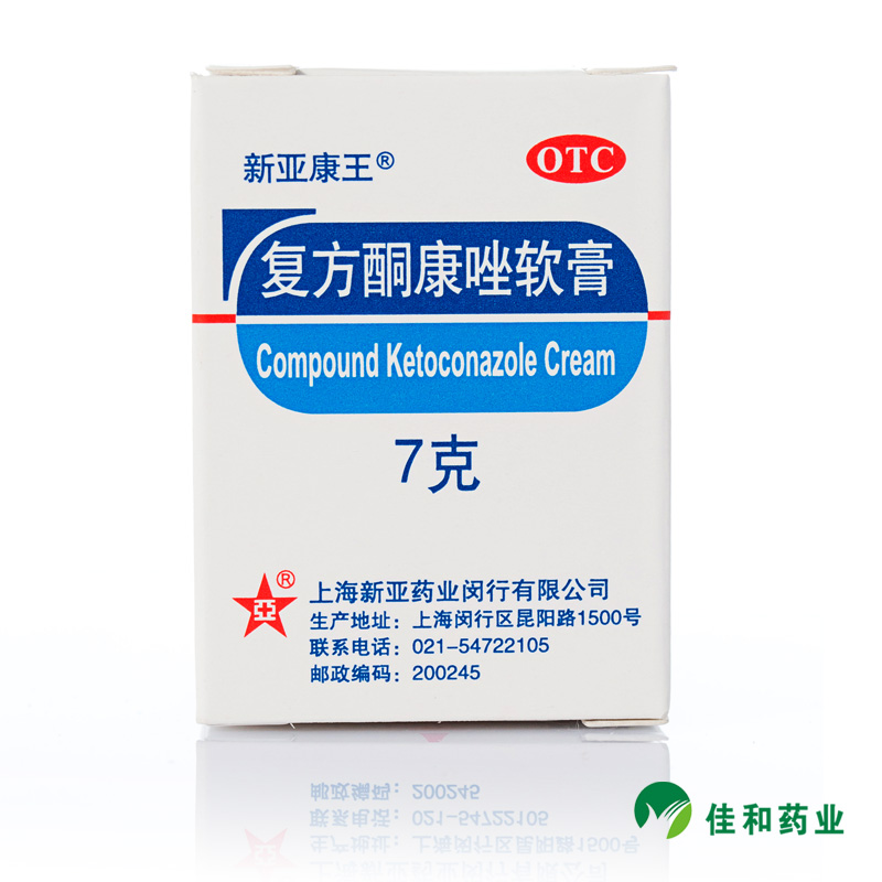 新亚康王 复方酮康唑软膏 7g*1瓶/盒 体癣，手，足癣，股癣