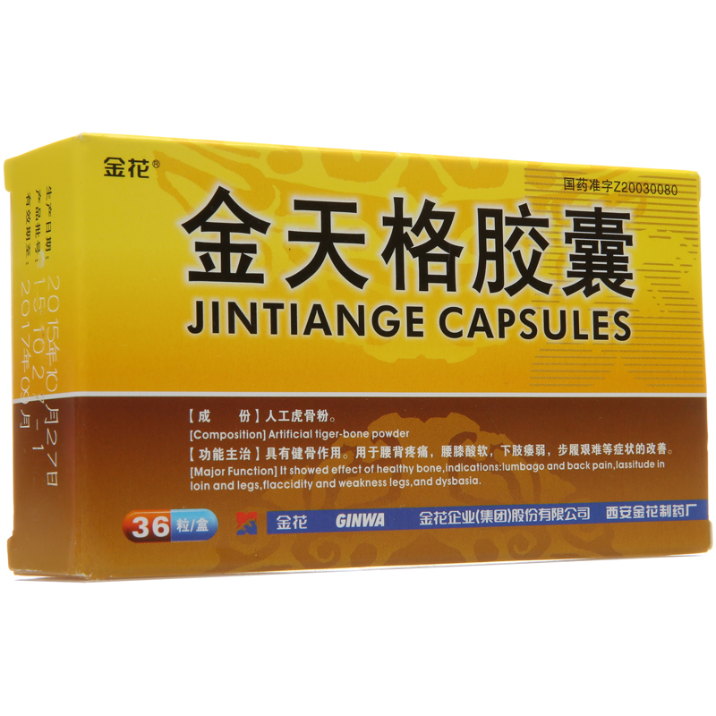 金花 金天格胶囊 0.4g*36粒/盒