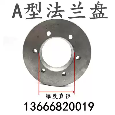 Lathe flange three-jaw chuck connecting plate excessive Disc A- type connection with C6140C6180 machine tool Chuck