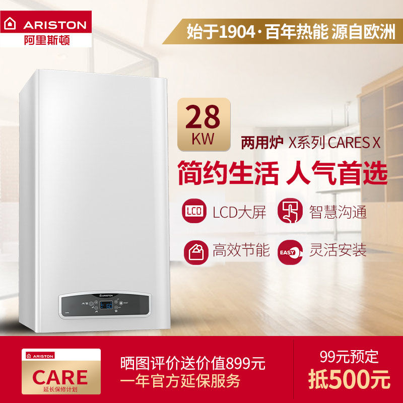 ariston/����˹������ȼ���ڹ�¯28kw