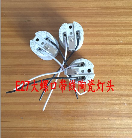 Ceramic lamp holder screw mouth E27 high temperature resistance line lamp holder high power lamp holder Taiwan E40