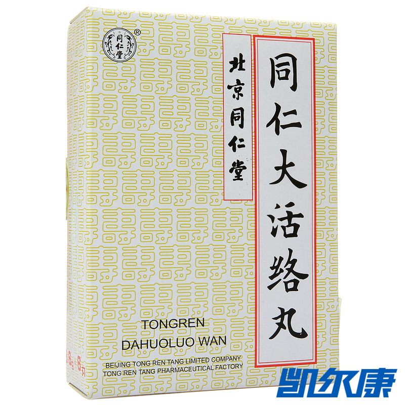 同仁堂 同仁大活络丸 3.6g*6丸/盒