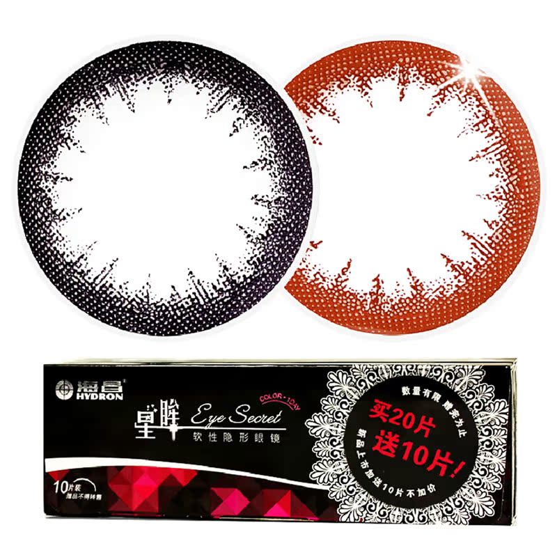 第二盒半价顺丰+送1】海昌美瞳 隐形近视眼镜星眸日抛30片大直径