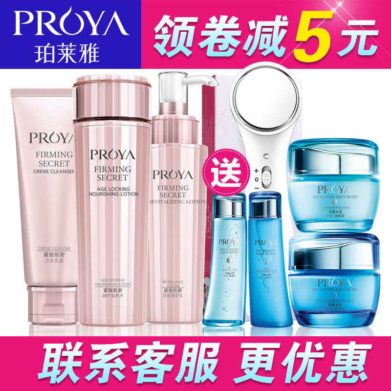 珀莱雅紧致肌密套装正品泊莱雅抗皱提拉淡化细纹护肤品化妆品女士