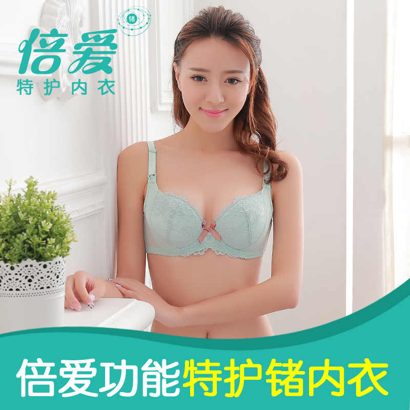 倍爱锗 孕妇文胸纯棉 带钢圈上开扣式 聚拢防下垂喂奶 哺乳内衣
