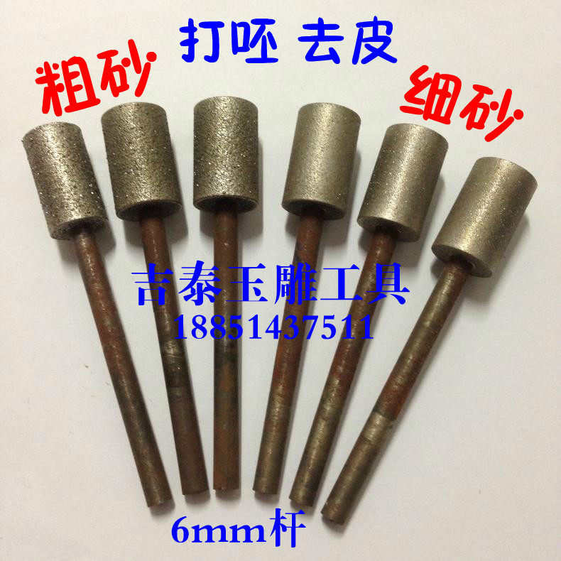 A needle flush stick jade carving tool jade punching needle diamond grinding head jade grinding needle carving peeling cylinder 6 handle