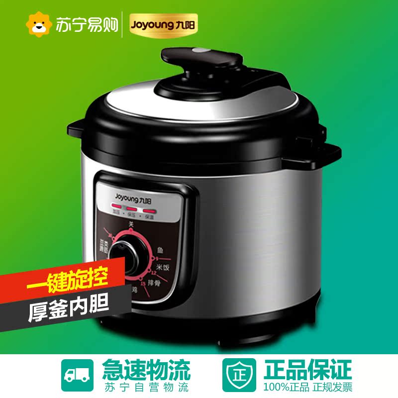 Joyoung/九阳 JYY-40YJ9正品电压力锅4L特价高压锅家用智能饭煲