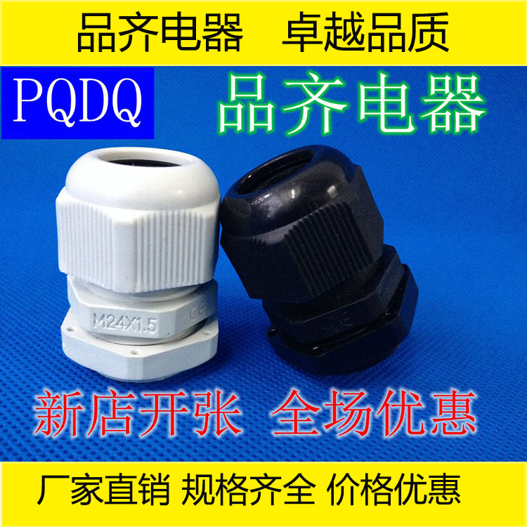 Nylon cable waterproof joint plastic PG7PG9PG11PG13 5PG16PG19PG19PG24PG25PG42